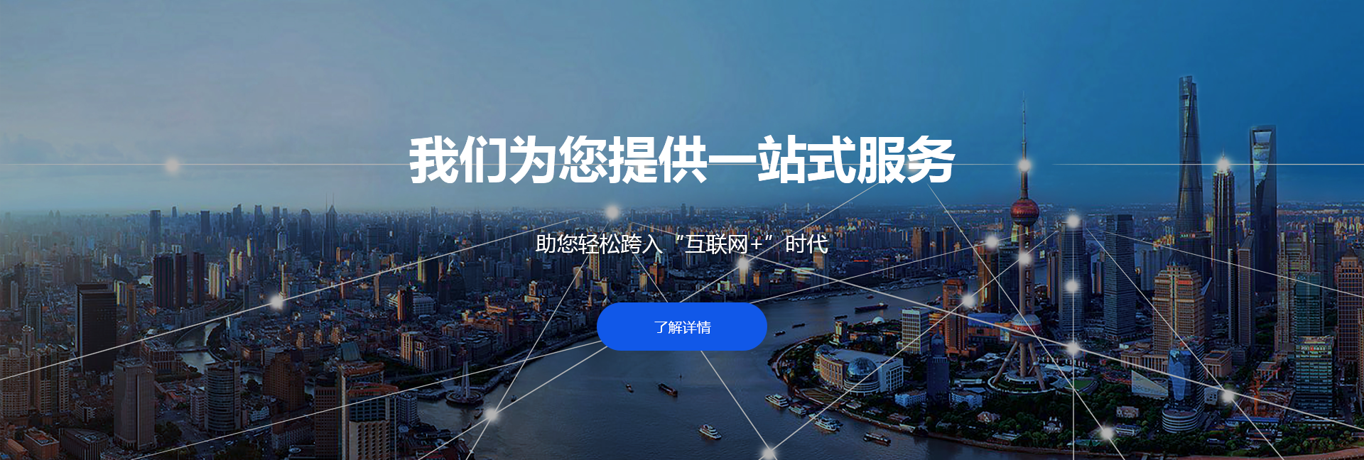 我们为您提供一站式服务